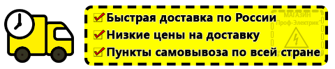 Доставка Стабилизаторы напряжения энергия официальный сайт по России
