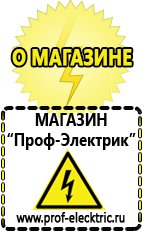 Магазин электрооборудования Проф-Электрик Блендер стационарный мощность 1000 вт в Протвино