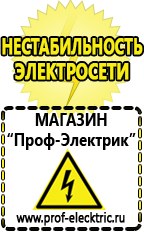 Магазин электрооборудования Проф-Электрик Двигатель для мотоблока нева купить в Протвино