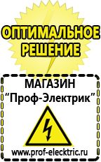 Магазин электрооборудования Проф-Электрик Стабилизатор на дом на 10 квт в Протвино