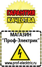 Магазин электрооборудования Проф-Электрик Двигатель для мотоблока патриот цена в Протвино