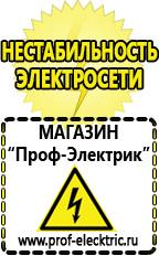 Магазин электрооборудования Проф-Электрик Двигатель для мотоблока купить 2.5 л.сил в Протвино