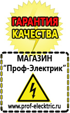 Магазин электрооборудования Проф-Электрик Стабилизатор напряжения для газового котла baxi slim 1.300 in в Протвино