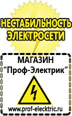 Магазин электрооборудования Проф-Электрик Повышающий трансформатор переменного тока купить в Протвино