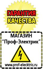 Магазин электрооборудования Проф-Электрик Трансформаторы напряжения купить в Протвино