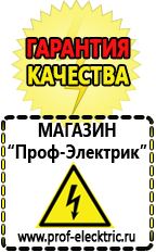 Магазин электрооборудования Проф-Электрик Стабилизатор напряжения на весь дом купить в Протвино